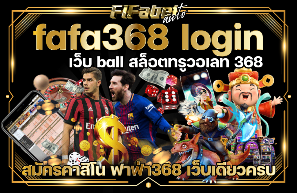 fafa368-login