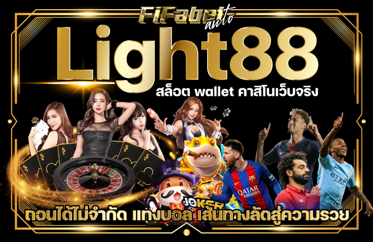 light88-wallet