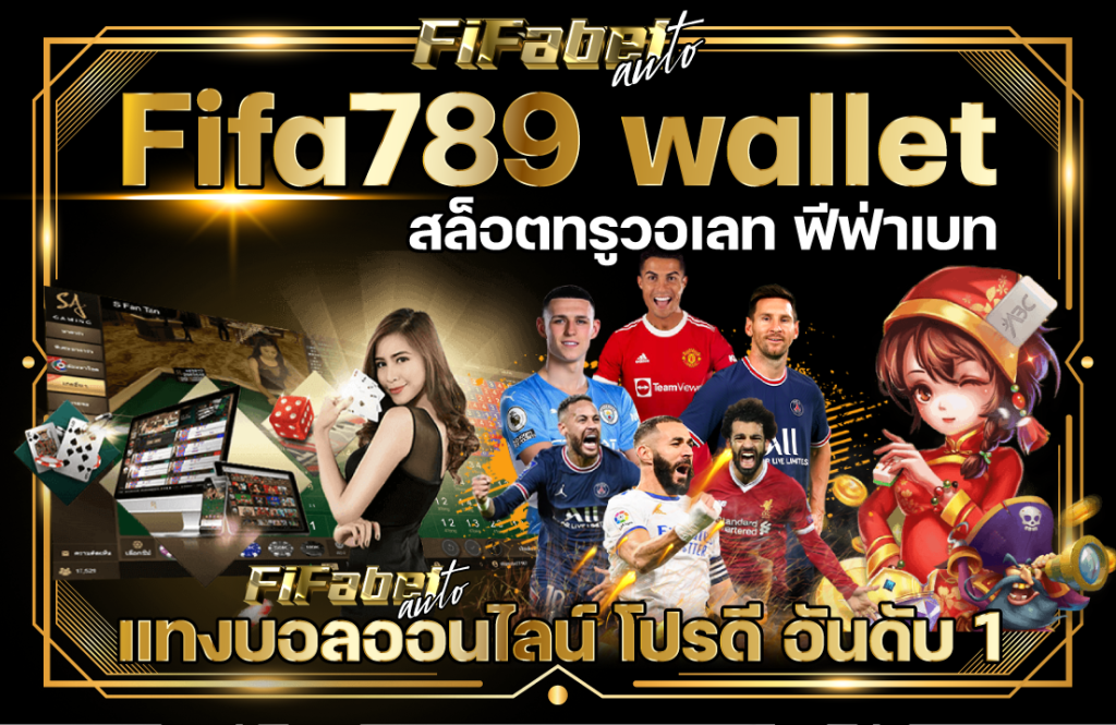 Fifa789-wallet